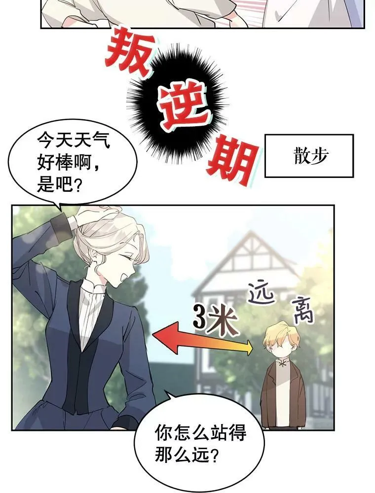 0.序章 第8页