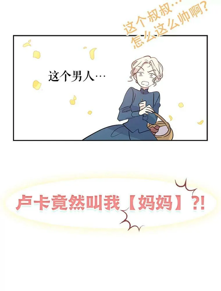 0.序章 第12页