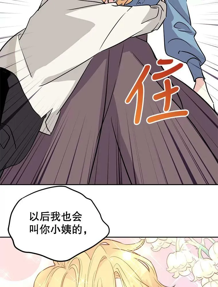 0.序章 第14页