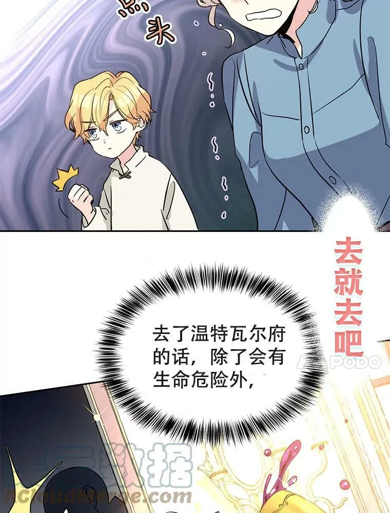 0.序章 第23页