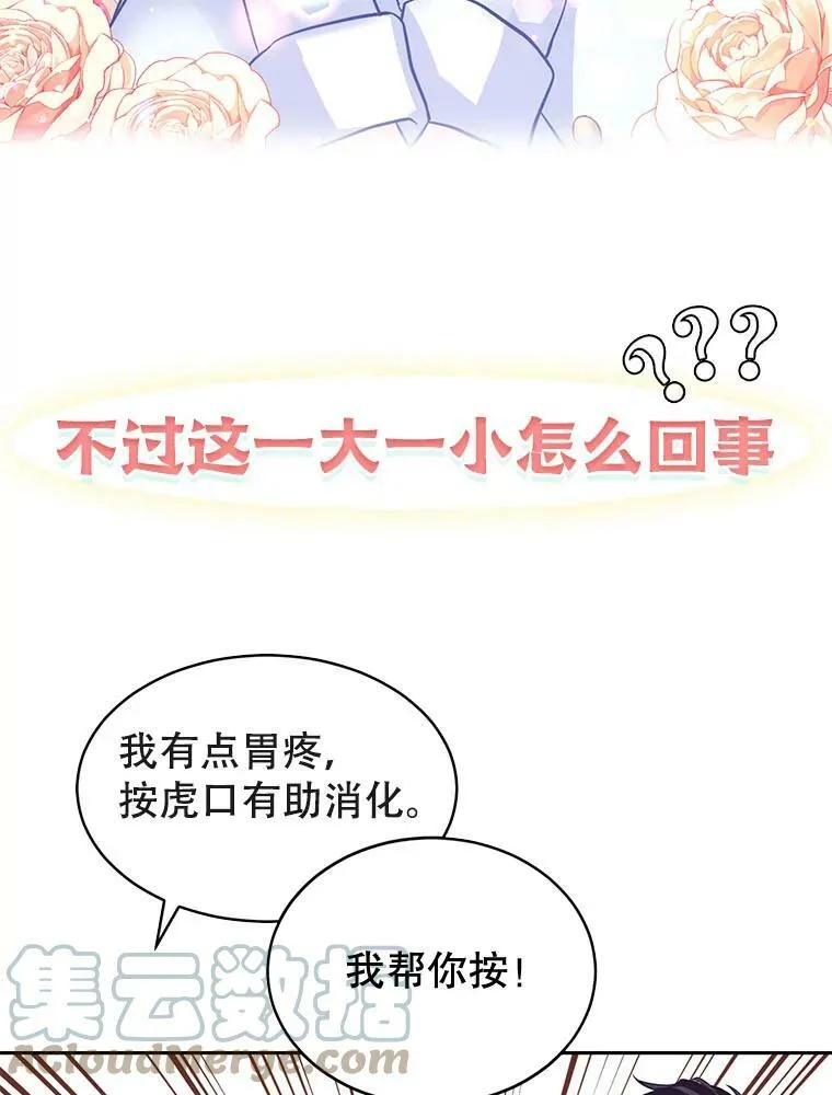 0.序章 第27页