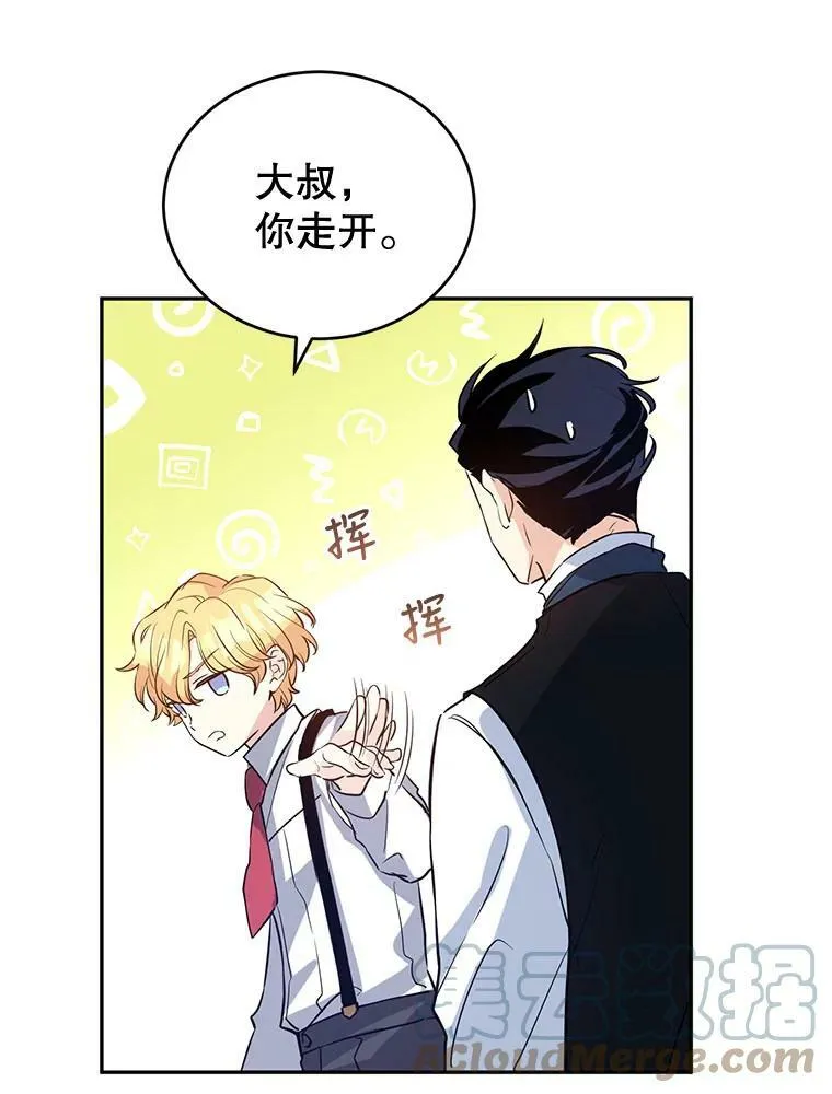 0.序章 第29页