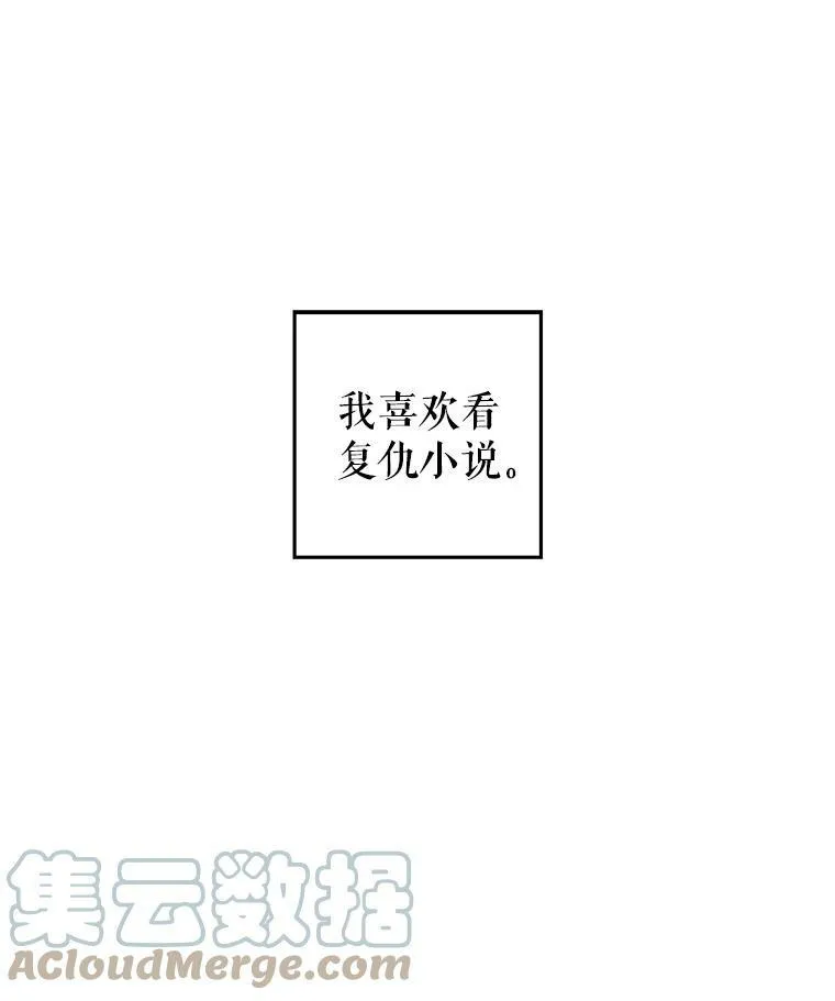 1.我有个侄子？ 第10页