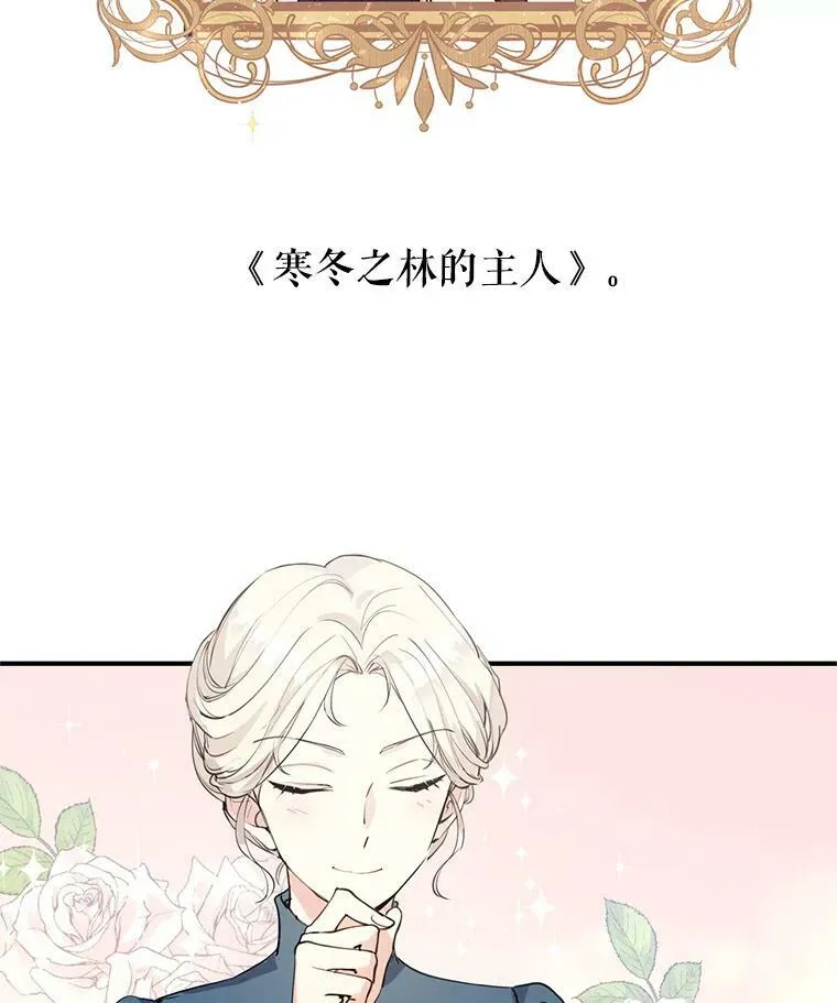 1.我有个侄子？ 第12页