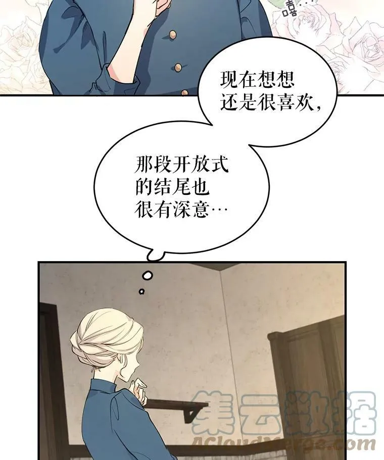 1.我有个侄子？ 第13页