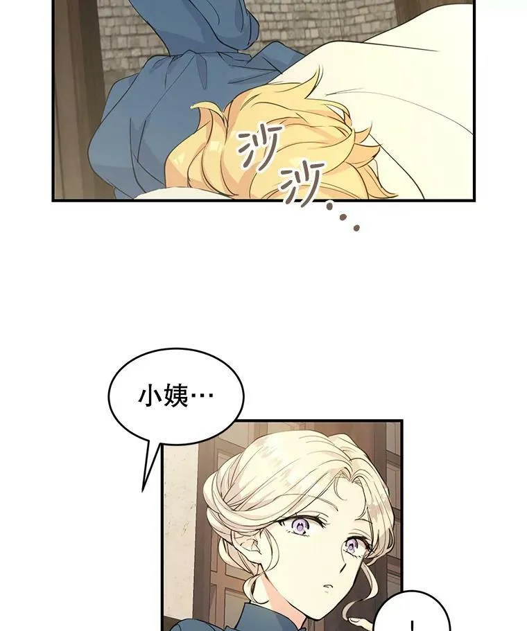 1.我有个侄子？ 第14页