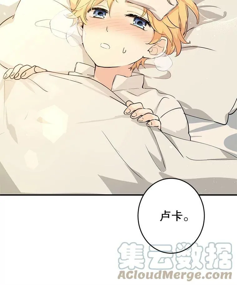 1.我有个侄子？ 第16页