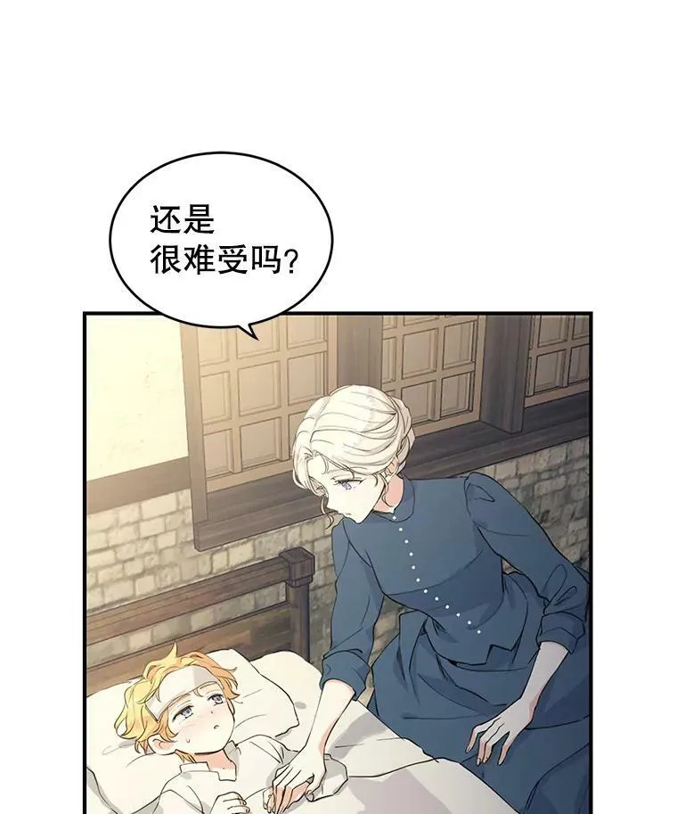 1.我有个侄子？ 第17页