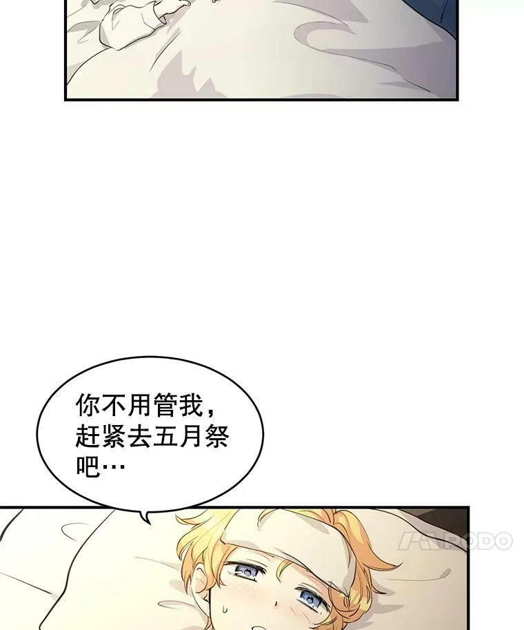 1.我有个侄子？ 第18页