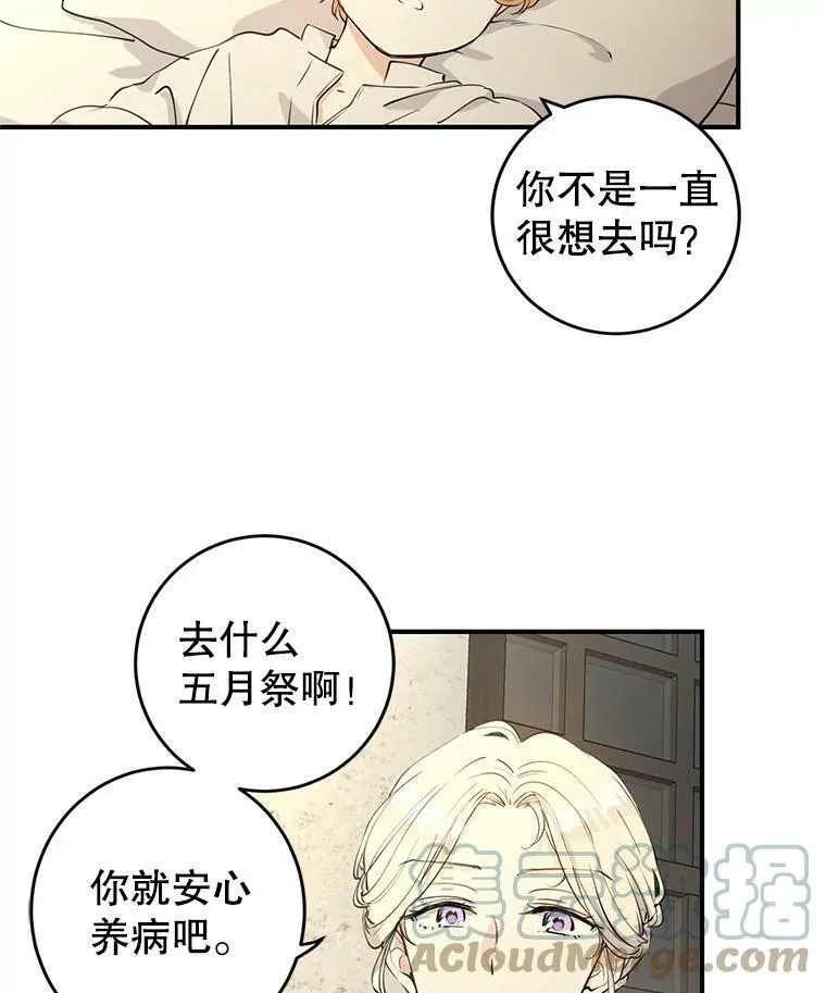 1.我有个侄子？ 第19页