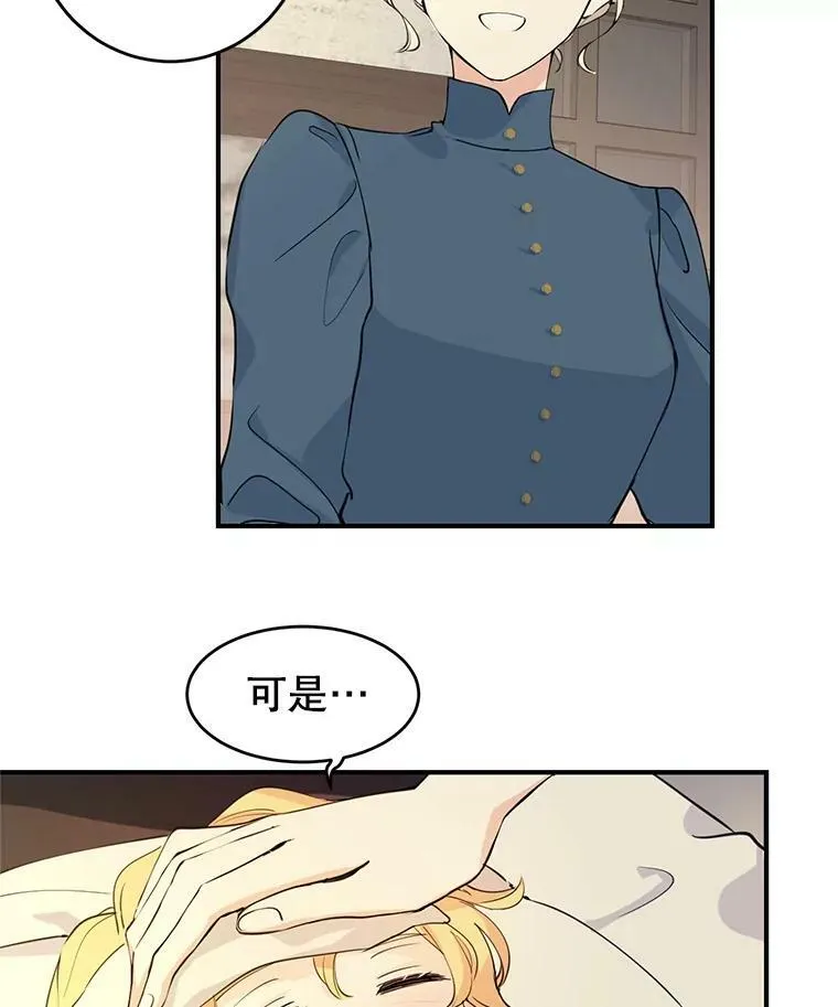 1.我有个侄子？ 第20页