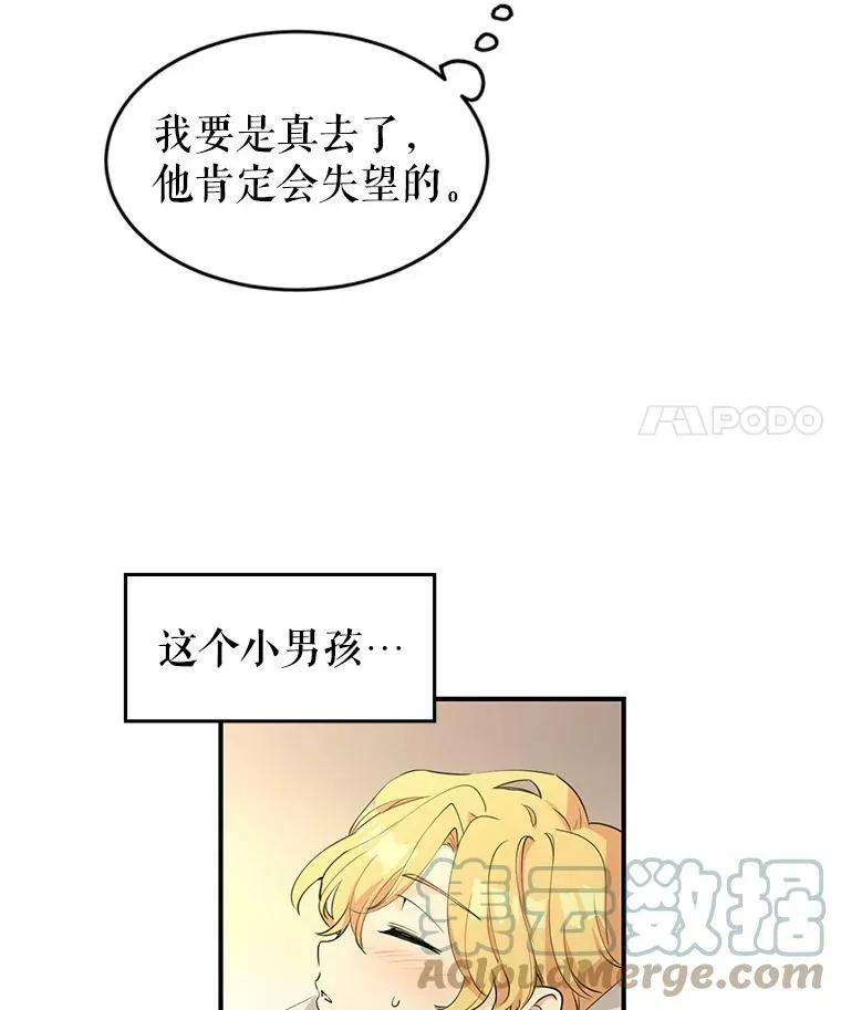 1.我有个侄子？ 第22页