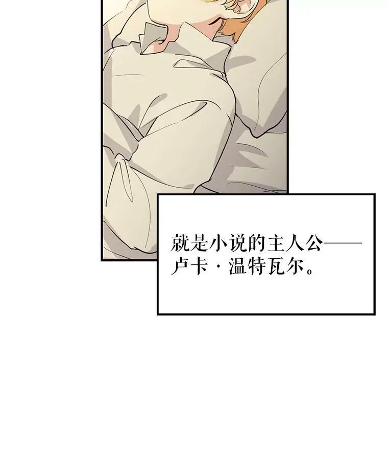 1.我有个侄子？ 第23页