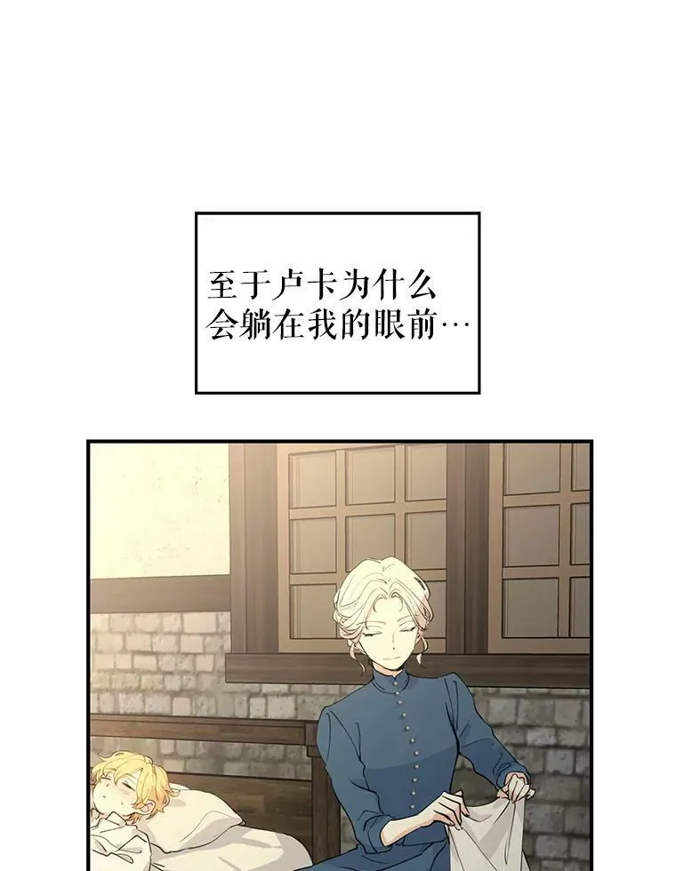 1.我有个侄子？ 第24页