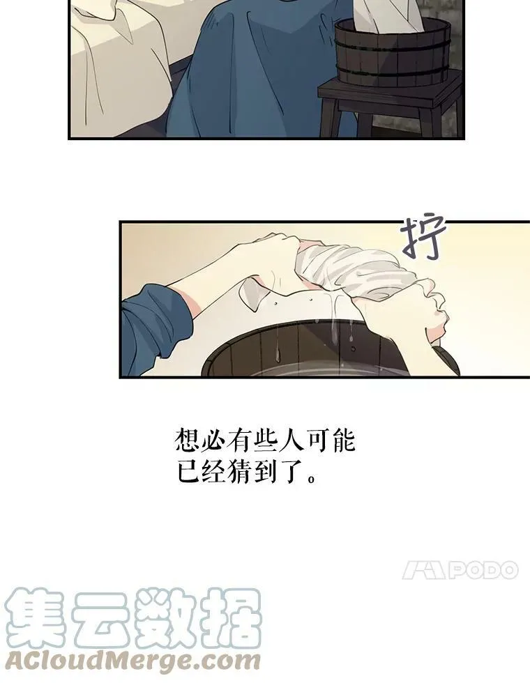 1.我有个侄子？ 第25页