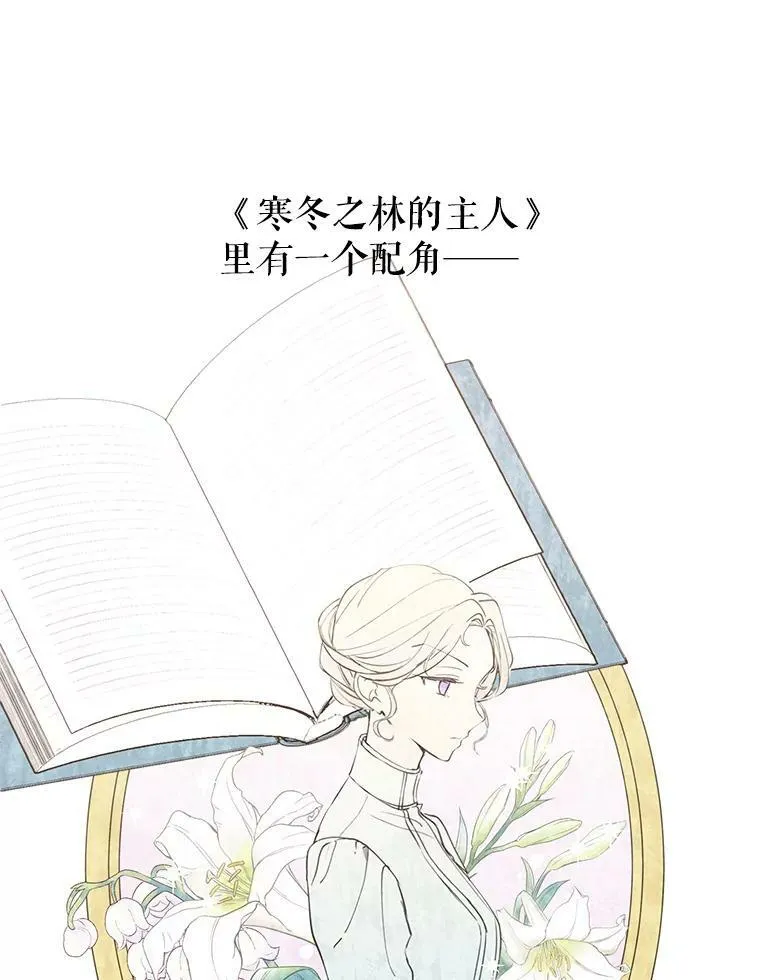 1.我有个侄子？ 第26页
