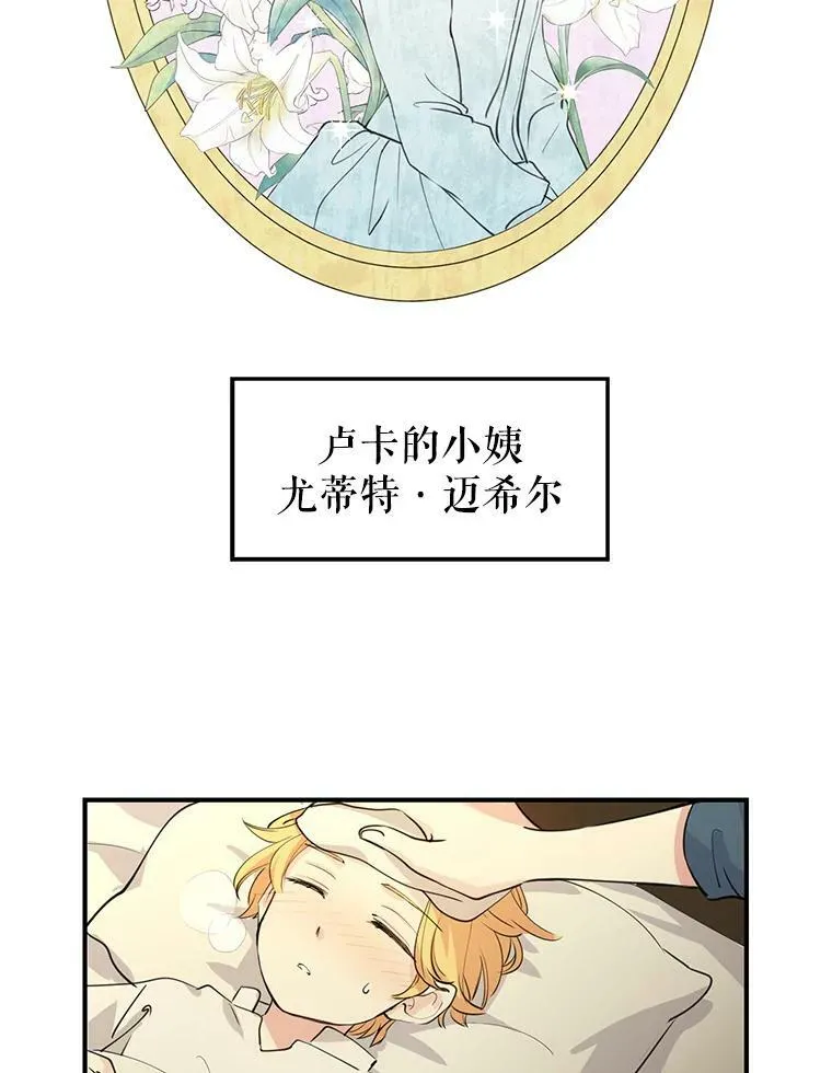 1.我有个侄子？ 第27页