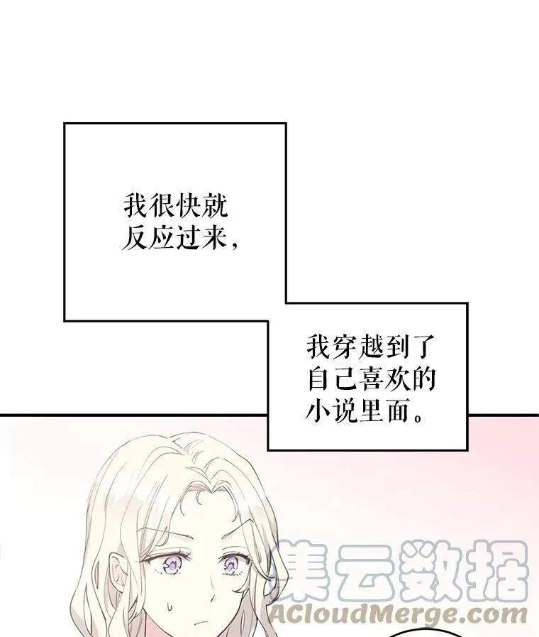 1.我有个侄子？ 第37页