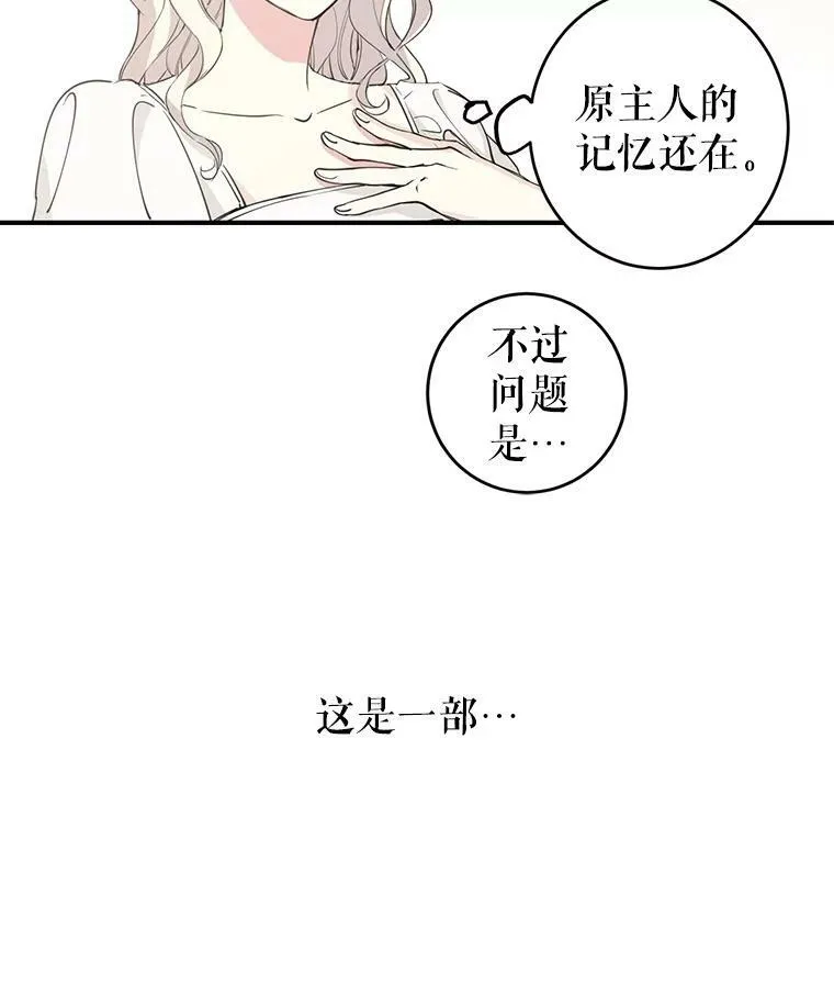 1.我有个侄子？ 第38页