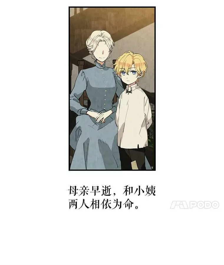 1.我有个侄子？ 第42页