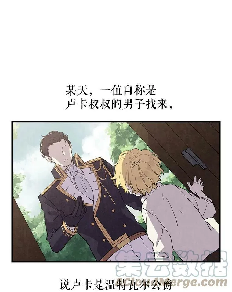 1.我有个侄子？ 第43页