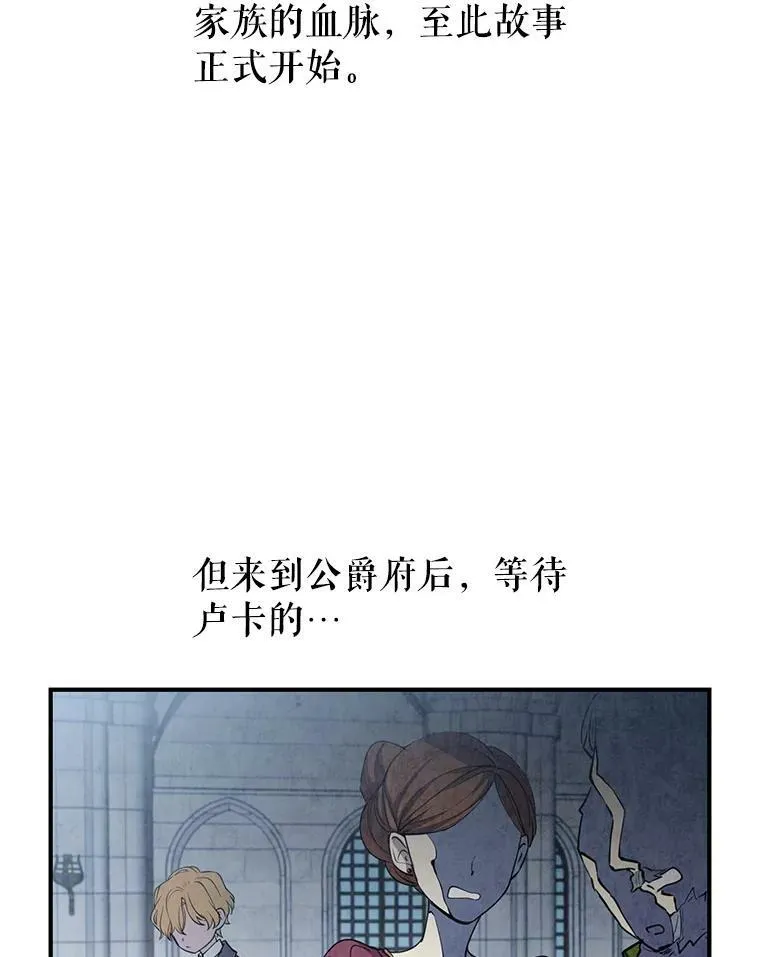 1.我有个侄子？ 第44页