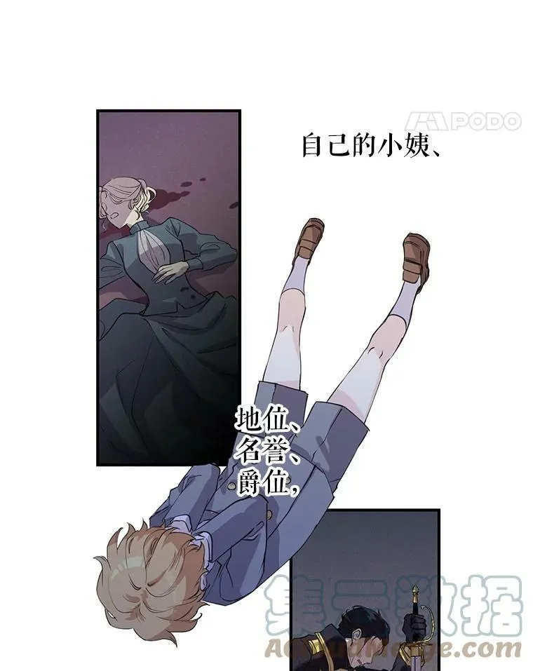 1.我有个侄子？ 第46页