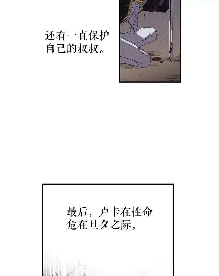 1.我有个侄子？ 第47页