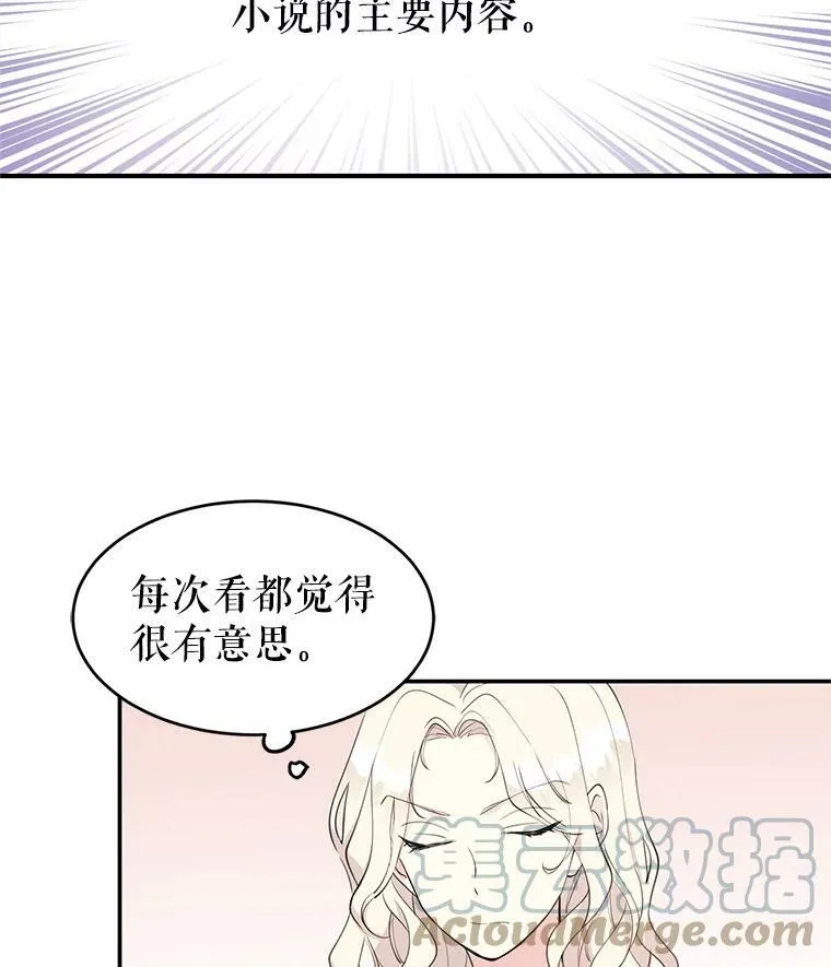 1.我有个侄子？ 第52页