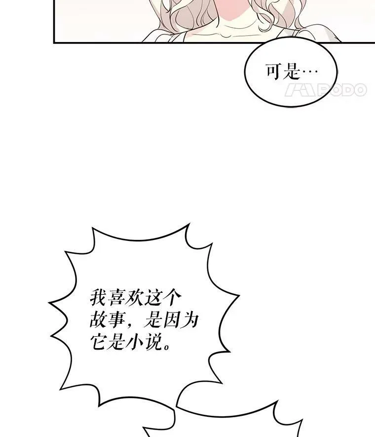 1.我有个侄子？ 第53页