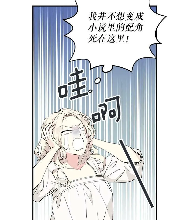 1.我有个侄子？ 第54页
