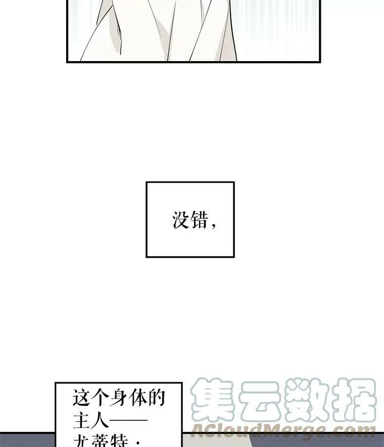 1.我有个侄子？ 第55页