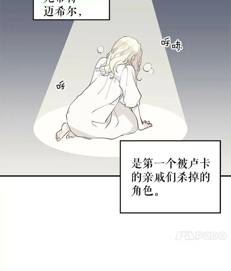 1.我有个侄子？ 第56页