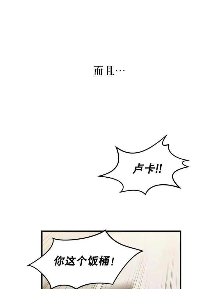1.我有个侄子？ 第57页