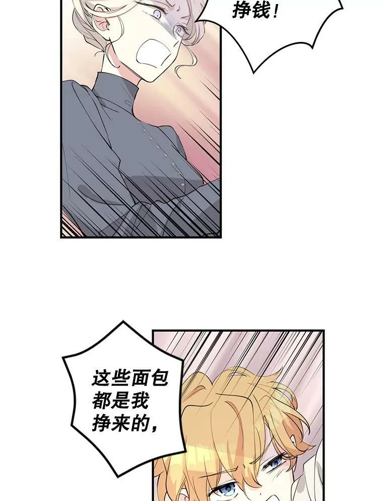 1.我有个侄子？ 第59页
