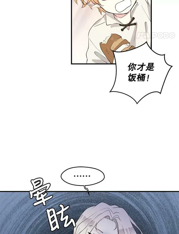 1.我有个侄子？ 第60页