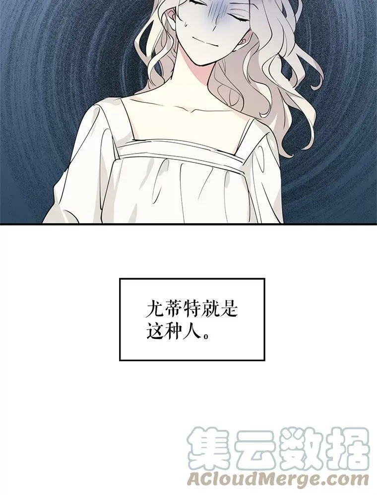 1.我有个侄子？ 第61页