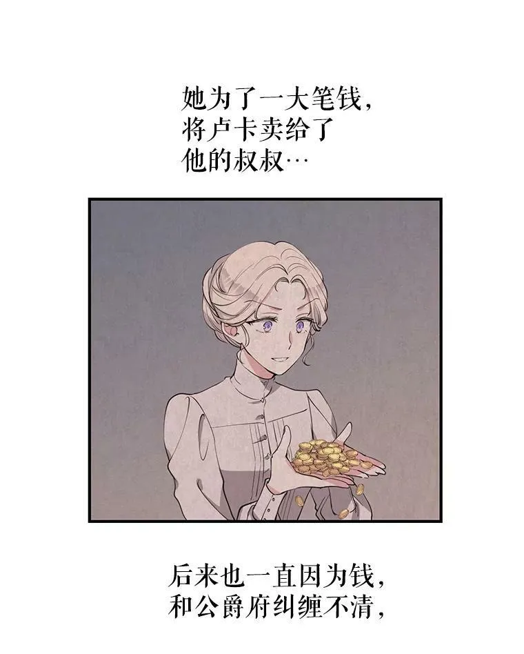 1.我有个侄子？ 第62页