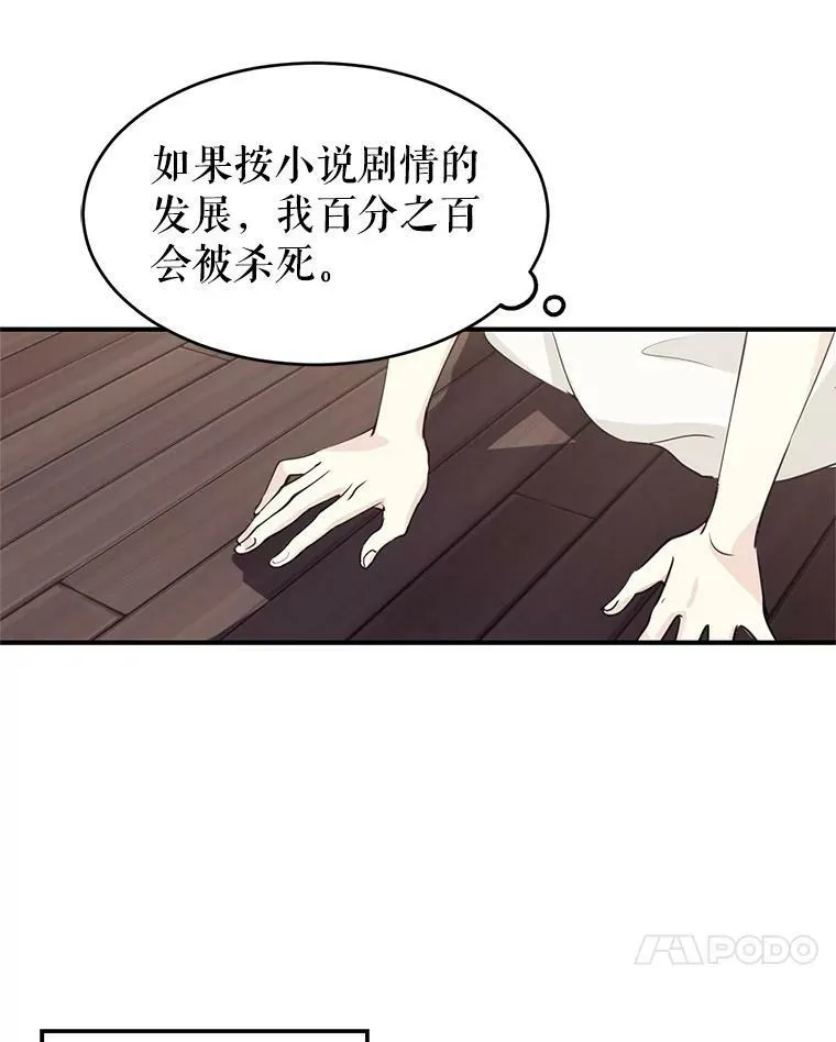 1.我有个侄子？ 第66页