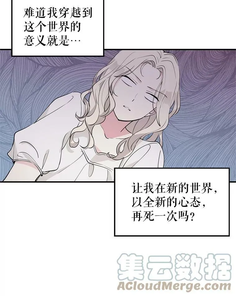 1.我有个侄子？ 第67页