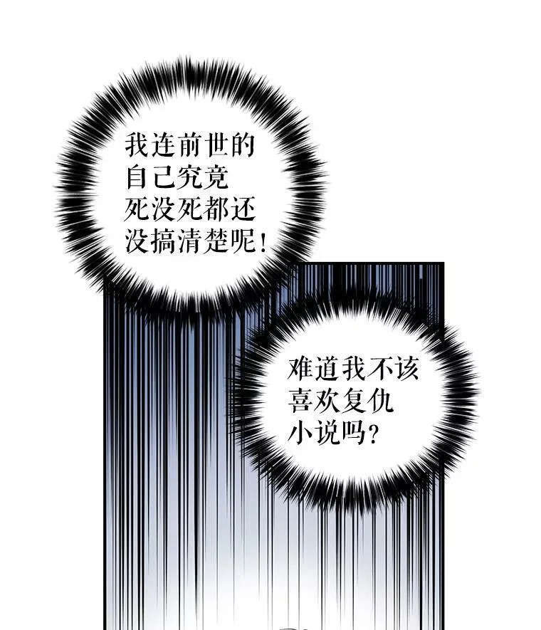 1.我有个侄子？ 第68页