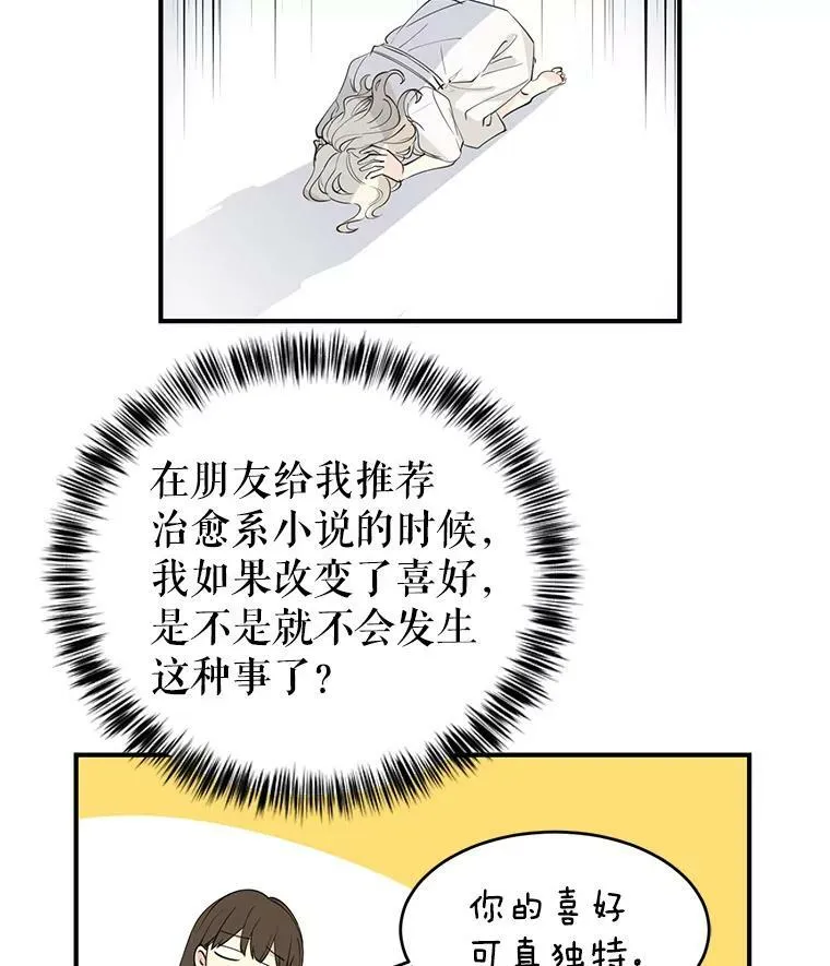 1.我有个侄子？ 第69页