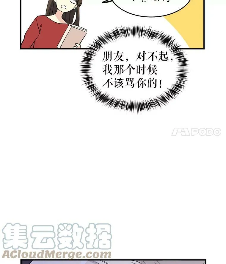 1.我有个侄子？ 第70页
