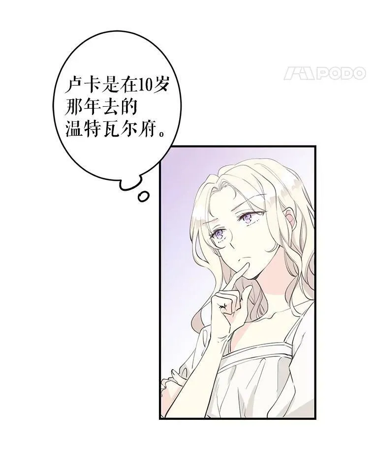 1.我有个侄子？ 第74页
