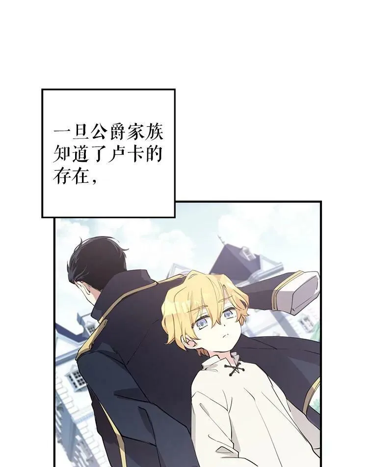 1.我有个侄子？ 第75页