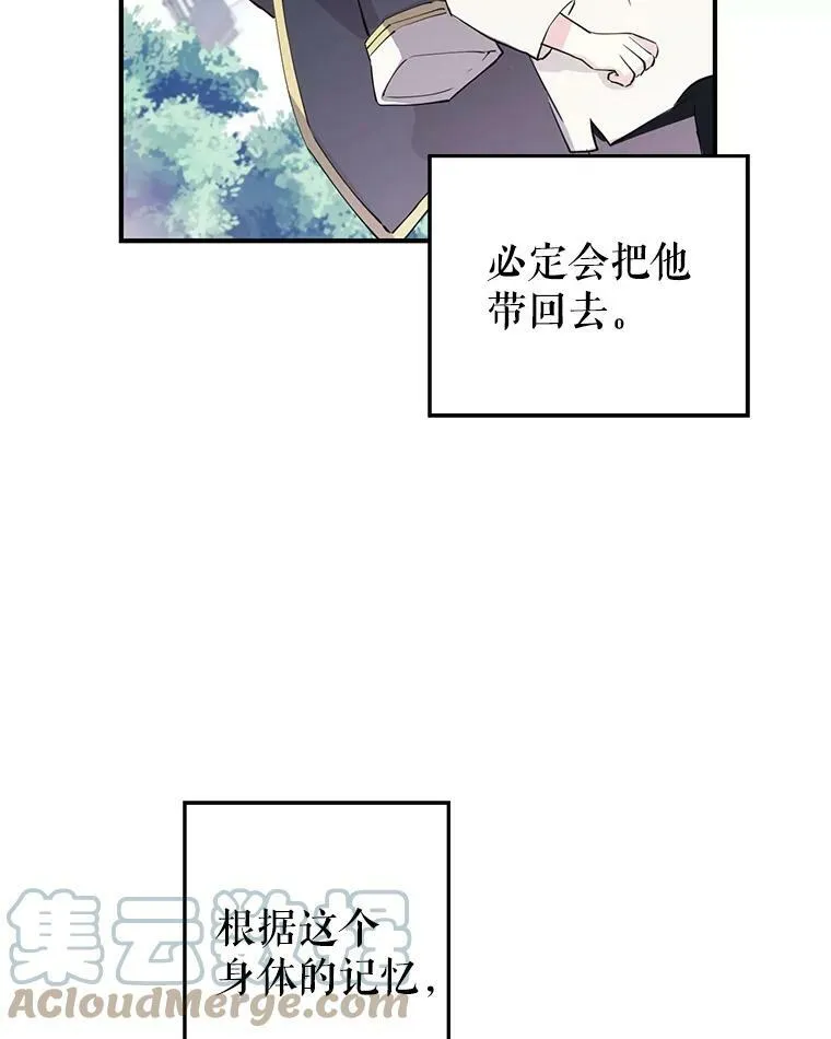 1.我有个侄子？ 第76页