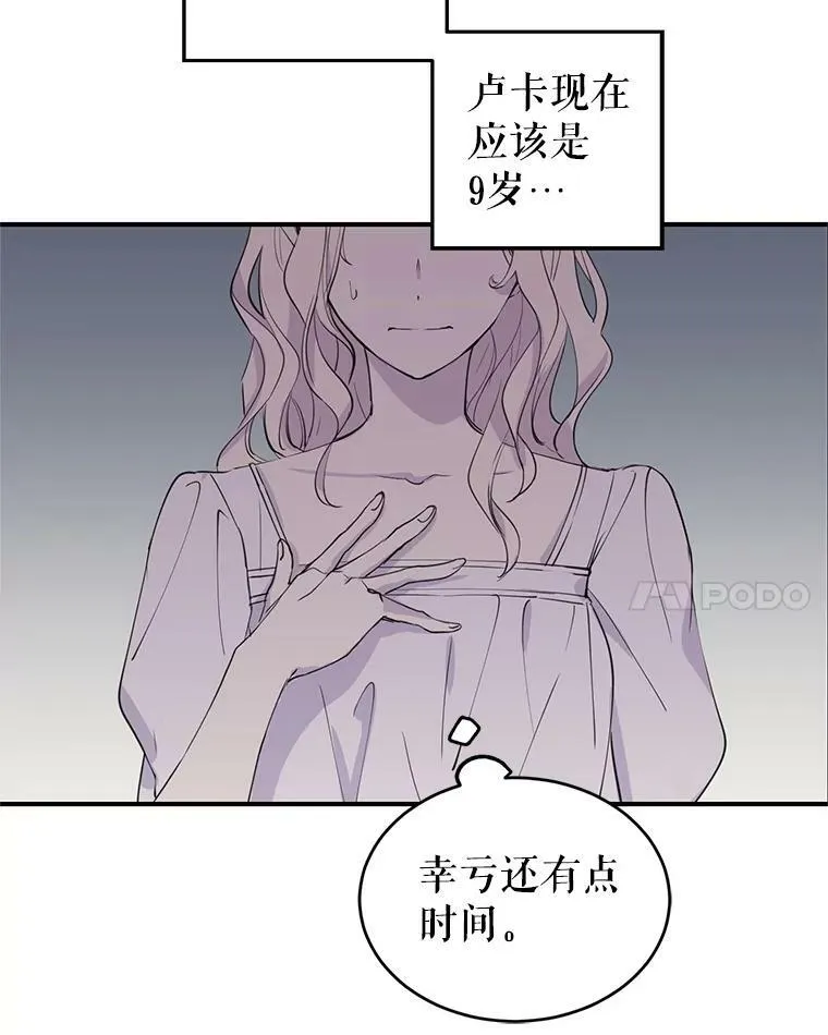 1.我有个侄子？ 第77页
