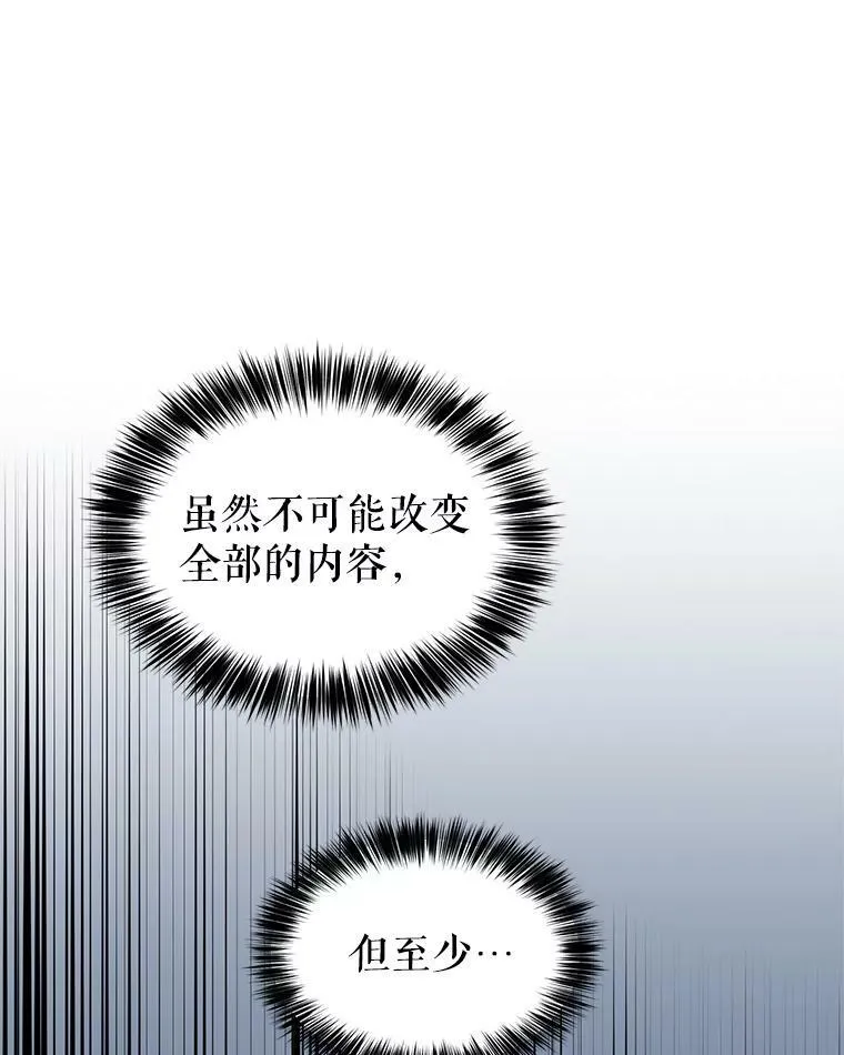 1.我有个侄子？ 第78页