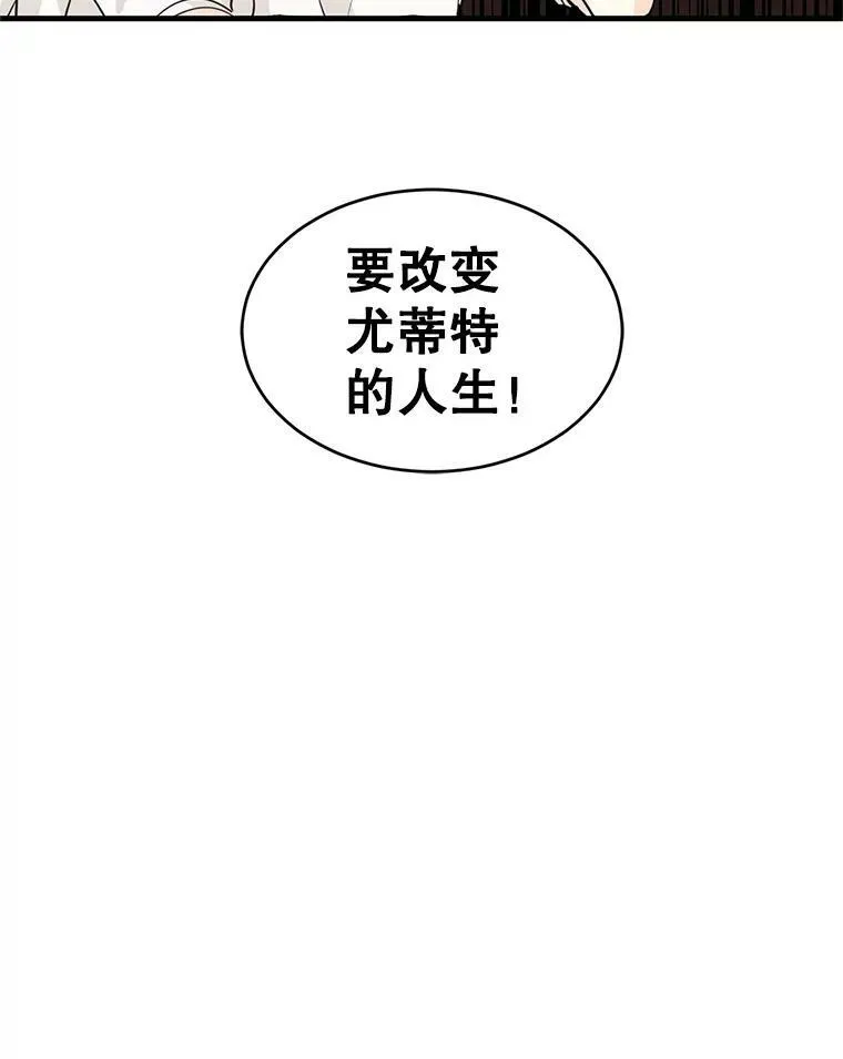 1.我有个侄子？ 第80页