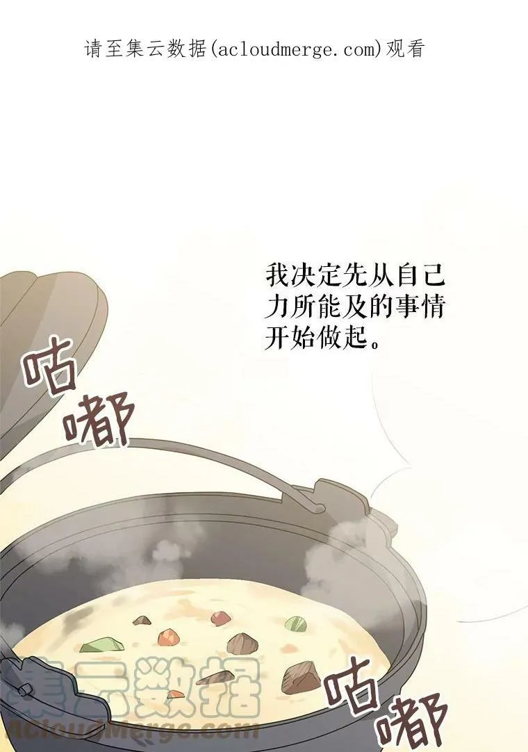 1.我有个侄子？ 第82页